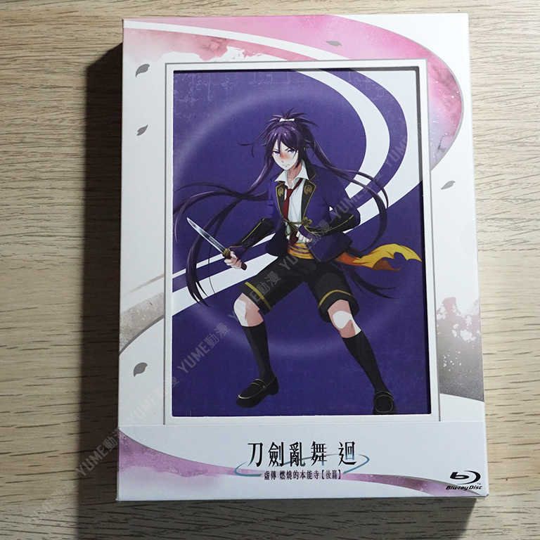 YUME動漫【刀劍亂舞 迴 -虛傳 燃燒的本能寺- 後篇】 BD 藍光 天馬行空正版