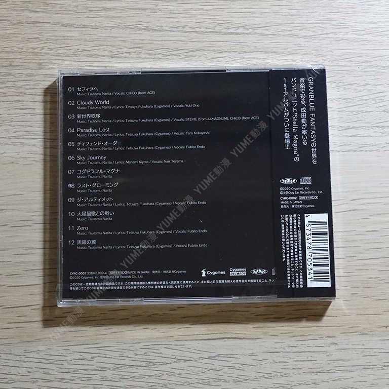 【碧藍幻想 STELLA MAGNA GRANBLUE FANTASY】CD 專輯 (日版代購)