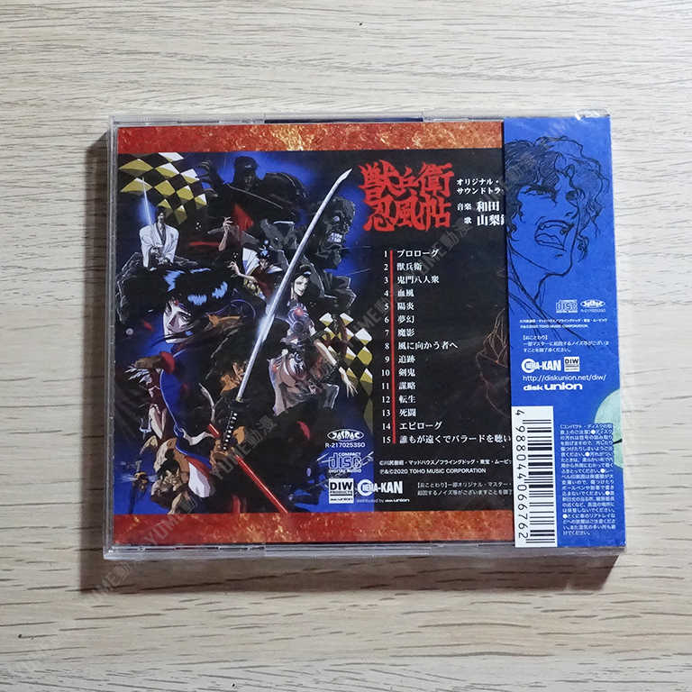YUME動漫【獸兵衛忍風帖 原聲帶】 CD OST (日版代購)