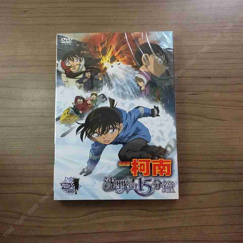 YUME動漫【名偵探柯南 沈默的15分鐘】 DVD 2011 劇場版 普威爾正版