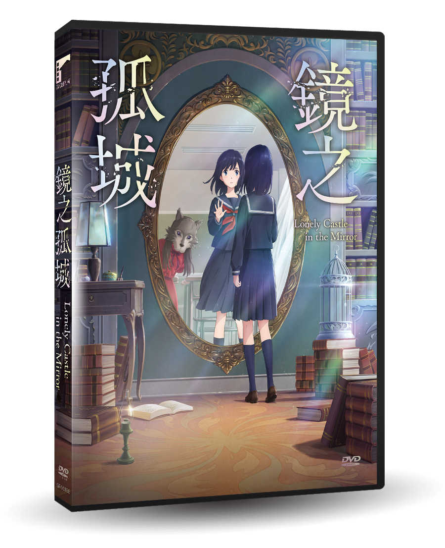 YUME動漫【鏡之孤城】 DVD 車庫娛樂正版