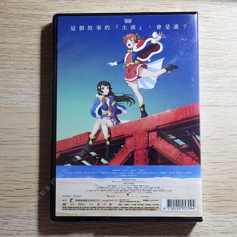 YUME動漫【少女☆歌劇 Revue Starlight】 DVD 少女歌劇 劇場版 車庫娛樂正版