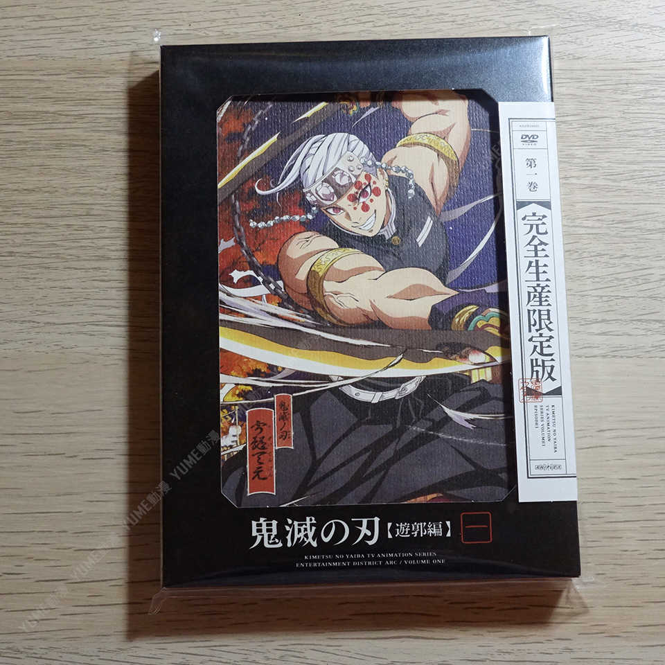 YUME動漫【鬼滅之刃 遊郭編 TV 第一卷】 DVD+CD [完全生産限定版] 無中文字幕 (日版代購)