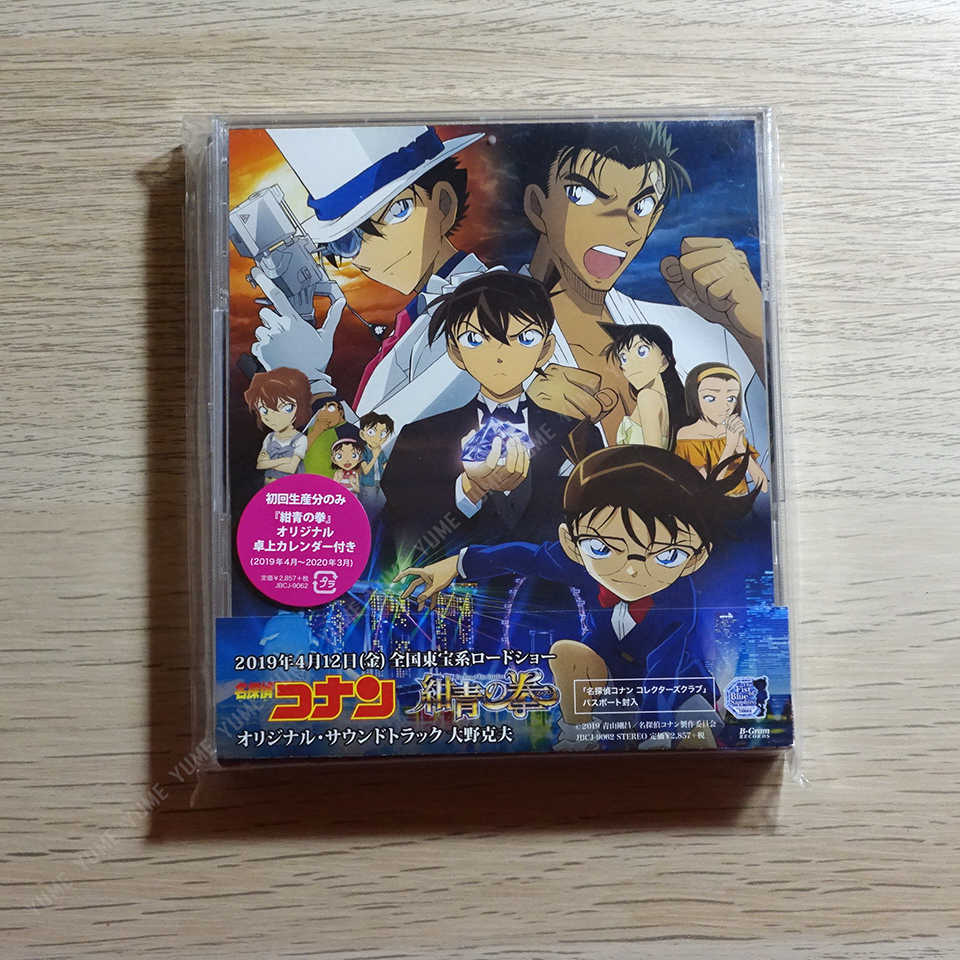 YUME動漫【名偵探柯南 紺青之拳 原聲帶】 CD [通常盤] 附初回封入特典 OST (日版現貨)