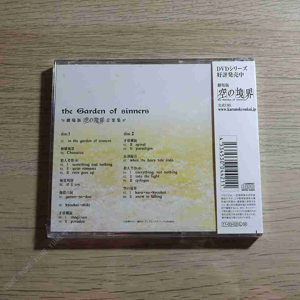 YUME動漫【劇場版 空之境界 音樂集】 2CD 原聲帶 OST (日版現貨)