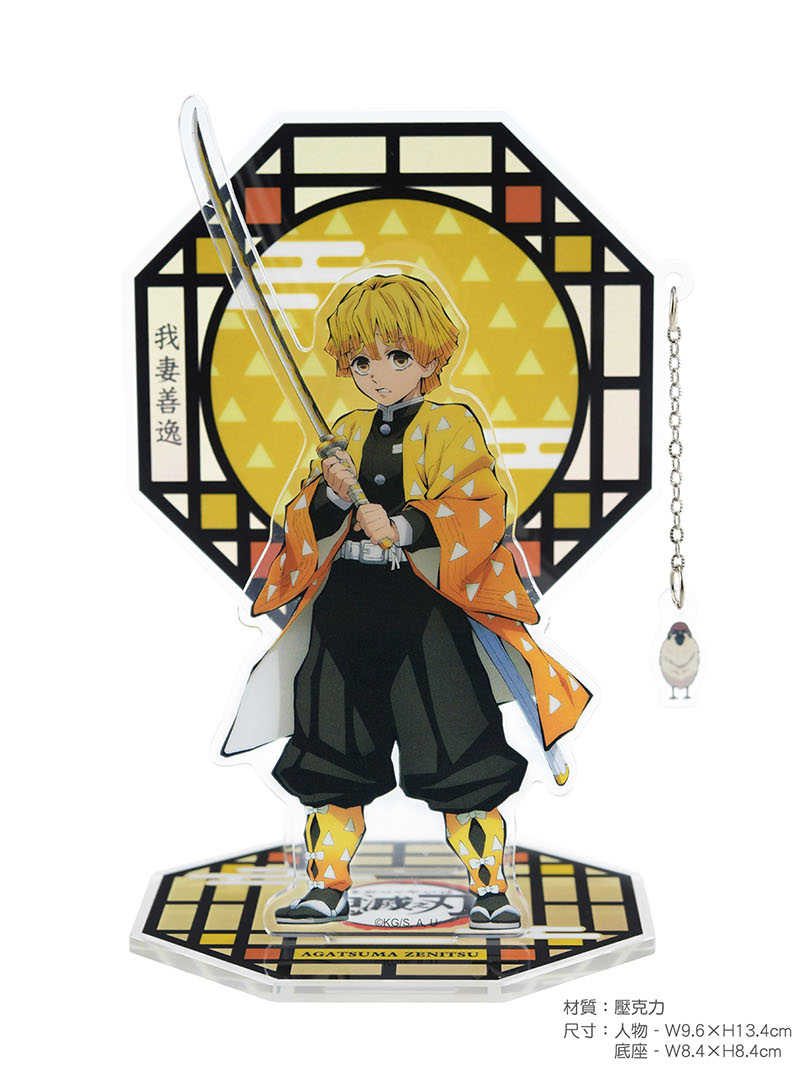 YUME動漫【鬼滅之刃 壓克力墜飾立牌組】 C款 善逸 周邊 木棉花精品