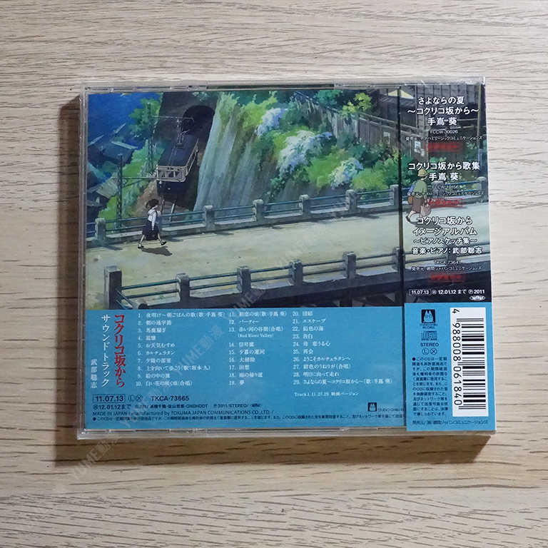 YUME動漫【コクリコ坂から サウンドトラック】CD 來自紅花坂 原聲帶 OST (日版代購)