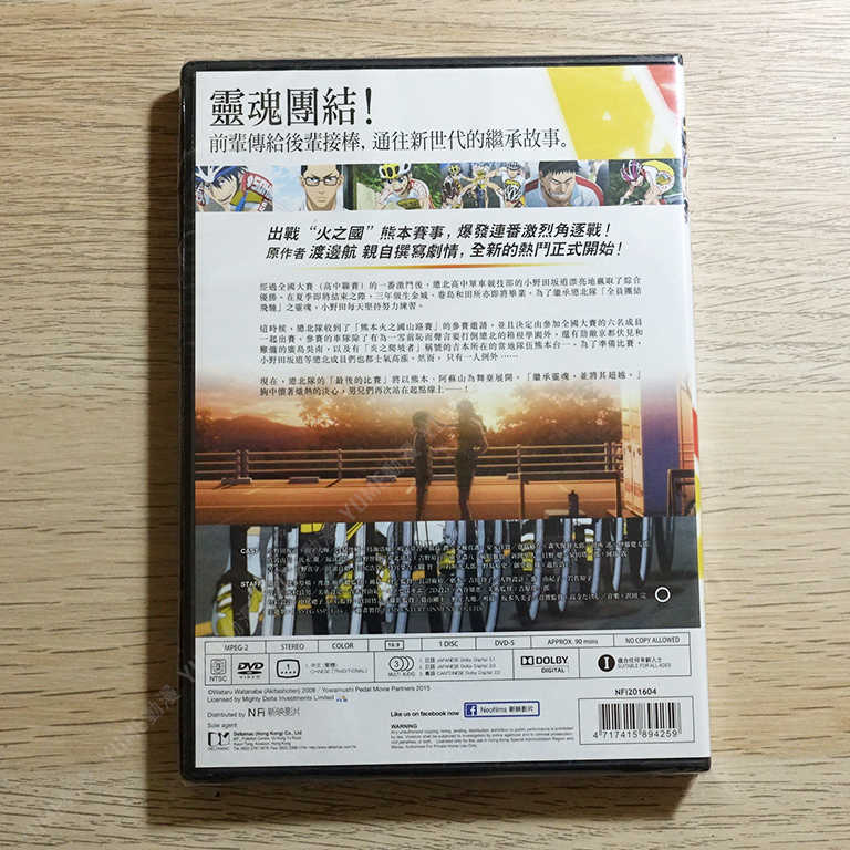 YUME動漫【飆速宅男】 DVD 劇場版 香港正版