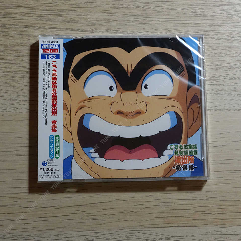 YUME動漫【烏龍派出所 音樂集】 CD [完全生産限定廉價盤] 原聲帶 OST (日版現貨)