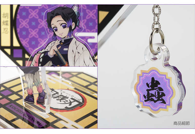 YUME動漫【鬼滅之刃 壓克力墜飾立牌組】 F款 蟲柱 蝴蝶忍 周邊 木棉花精品