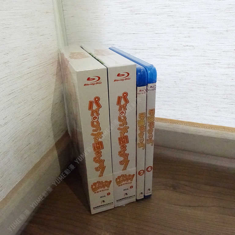 YUME動漫【要聽爸爸的話！】 BD 藍光 (全1-13話+2BOX收藏盒) 整套 普威爾正版