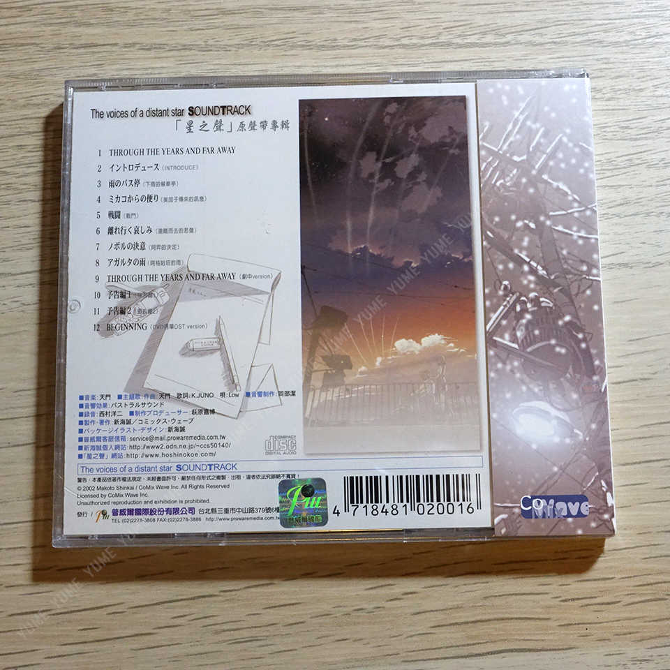 YUME動漫【星之聲 原聲帶專輯】 CD [台版] OST 原聲帶 普威爾正版