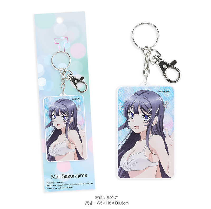 YUME動漫【青春豬頭少年 3D光柵壓克力鑰匙圈】A款 麻衣 周邊 木棉花精品
