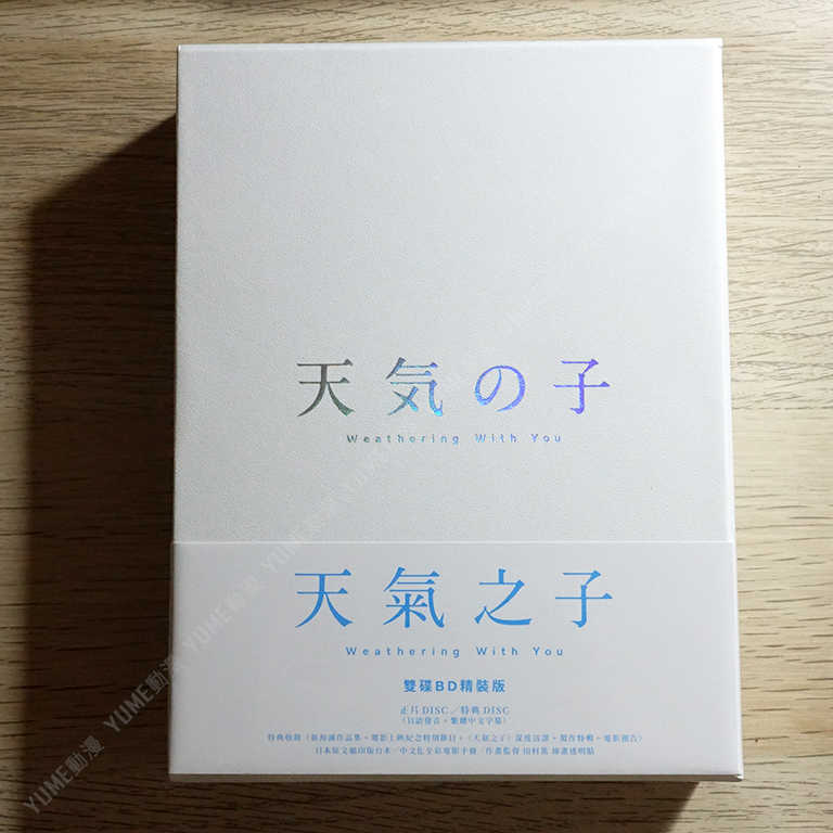 YUME動漫【天氣之子】 BD 藍光 [雙碟精裝版] 新海誠 車庫娛樂正版