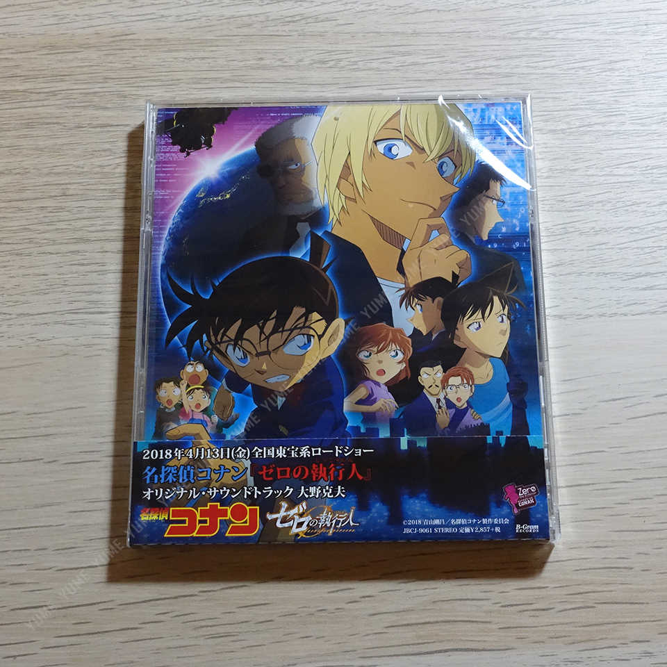 YUME動漫【名偵探柯南 零的執行人 原聲帶】 CD [通常盤] OST (日版代購)