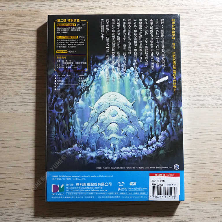 YUME動漫【風之谷】 2DVD 宮崎駿 得利正版