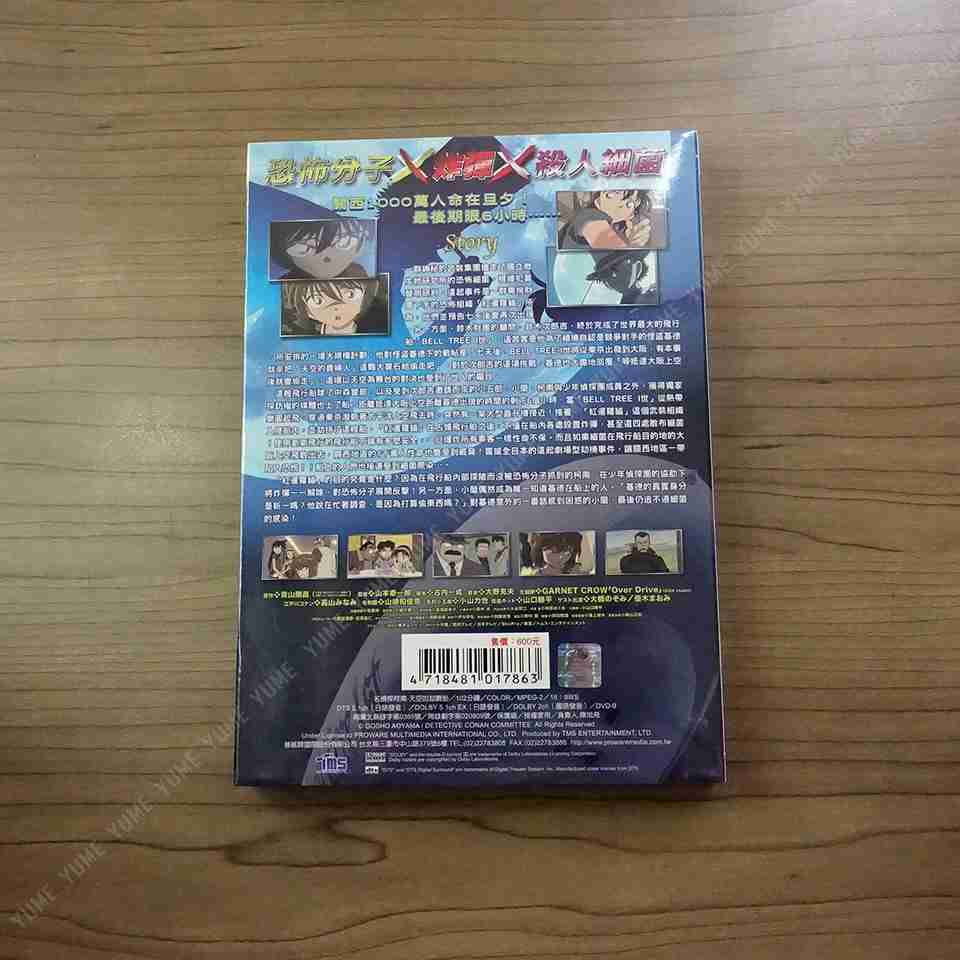 YUME動漫【名偵探柯南 天空的劫難船】 DVD 2010 劇場版 普威爾正版