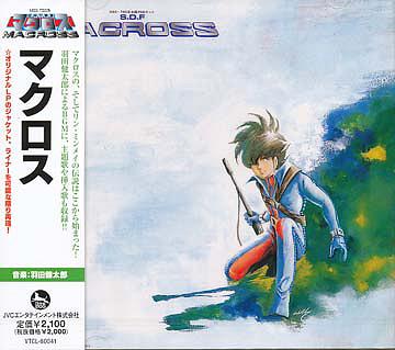 YUME動漫【超時空要塞マクロス 原聲帶】 CD 超時空要塞 OST (日版代購)