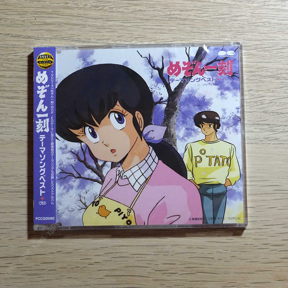 YUME動漫【相聚一刻 スーパーベスト】 CD [通常盤] 主題歌集 (日版代購)