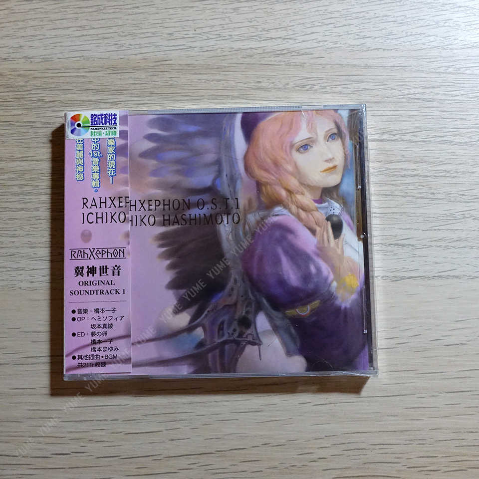 YUME動漫【翼神世音 原聲帶專輯1】 CD [臺版] OST 原聲帶 普威爾正版 (附歌詞)