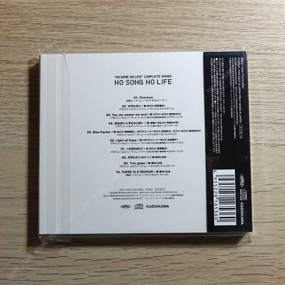 YUME動漫【遊戲人生 原聲帶】 CD OST (日版現貨)