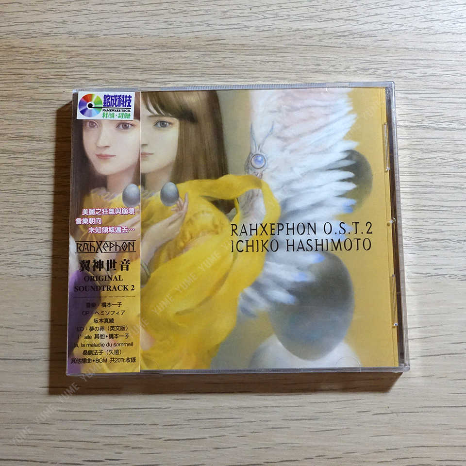 YUME動漫【翼神世音 原聲帶專輯2】 CD [臺版] OST 原聲帶 普威爾正版 (附歌詞)