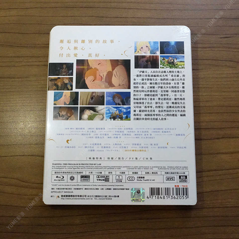 YUME動漫【道別的早晨就用約定之花點綴吧】 BD 藍光 普威爾正版