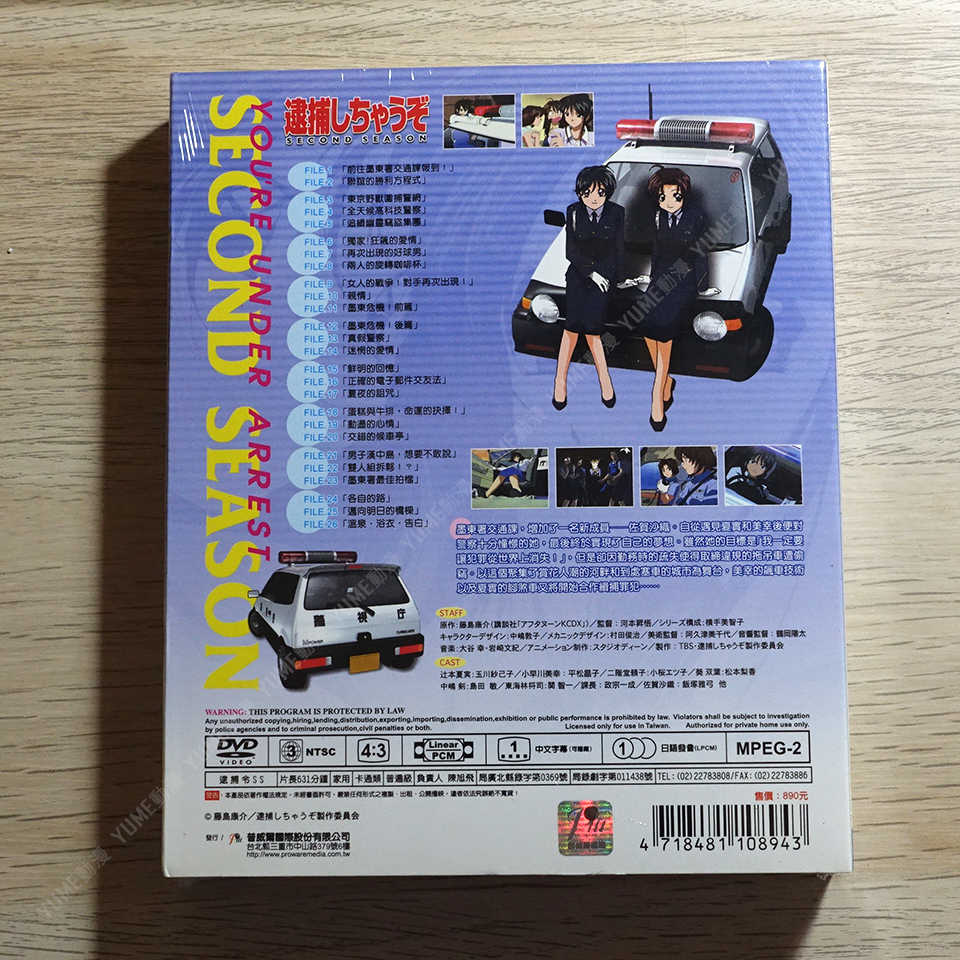 YUME動漫【逮捕令】 DVD TV版 第二季 9片裝 (全1-26話) 普威爾正版