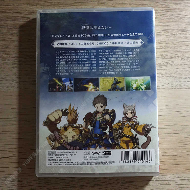 YUME動漫【異度神劍2 原聲帶】 5CD OST (日版代購)