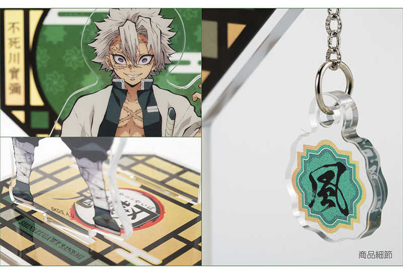 YUME動漫【鬼滅之刃 壓克力墜飾立牌組】 J款 風柱 不死川實彌 周邊 木棉花精品