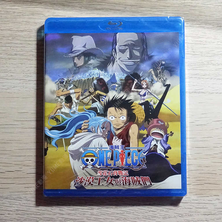 YUME動漫【One Piece：雪花石膏戰記 沙漠王女與海賊們】 BD 藍光 航海王 劇場版 香港正版