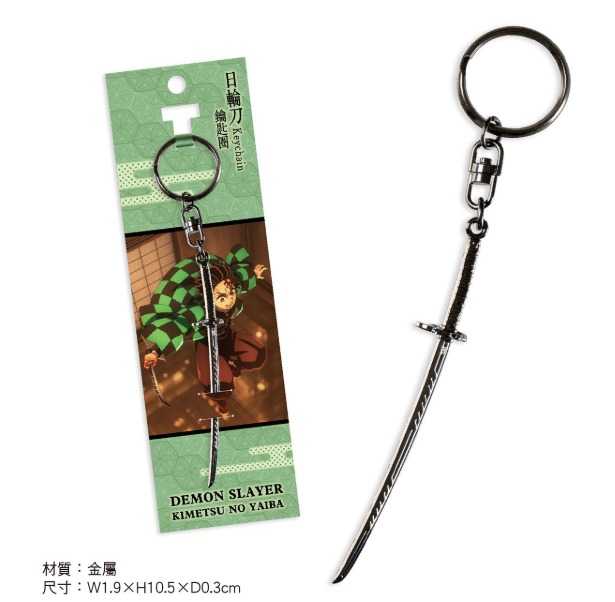 YUME動漫【鬼滅之刃 日輪刀鑰匙圈】G款 炭治郎 周邊 木棉花精品