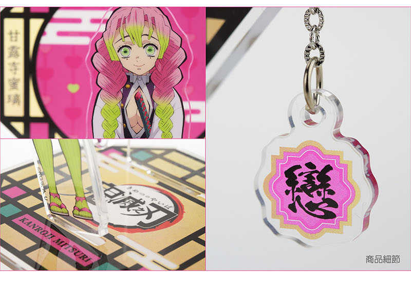 YUME動漫【鬼滅之刃 壓克力墜飾立牌組】 H款 戀柱 蜜璃 周邊 木棉花精品