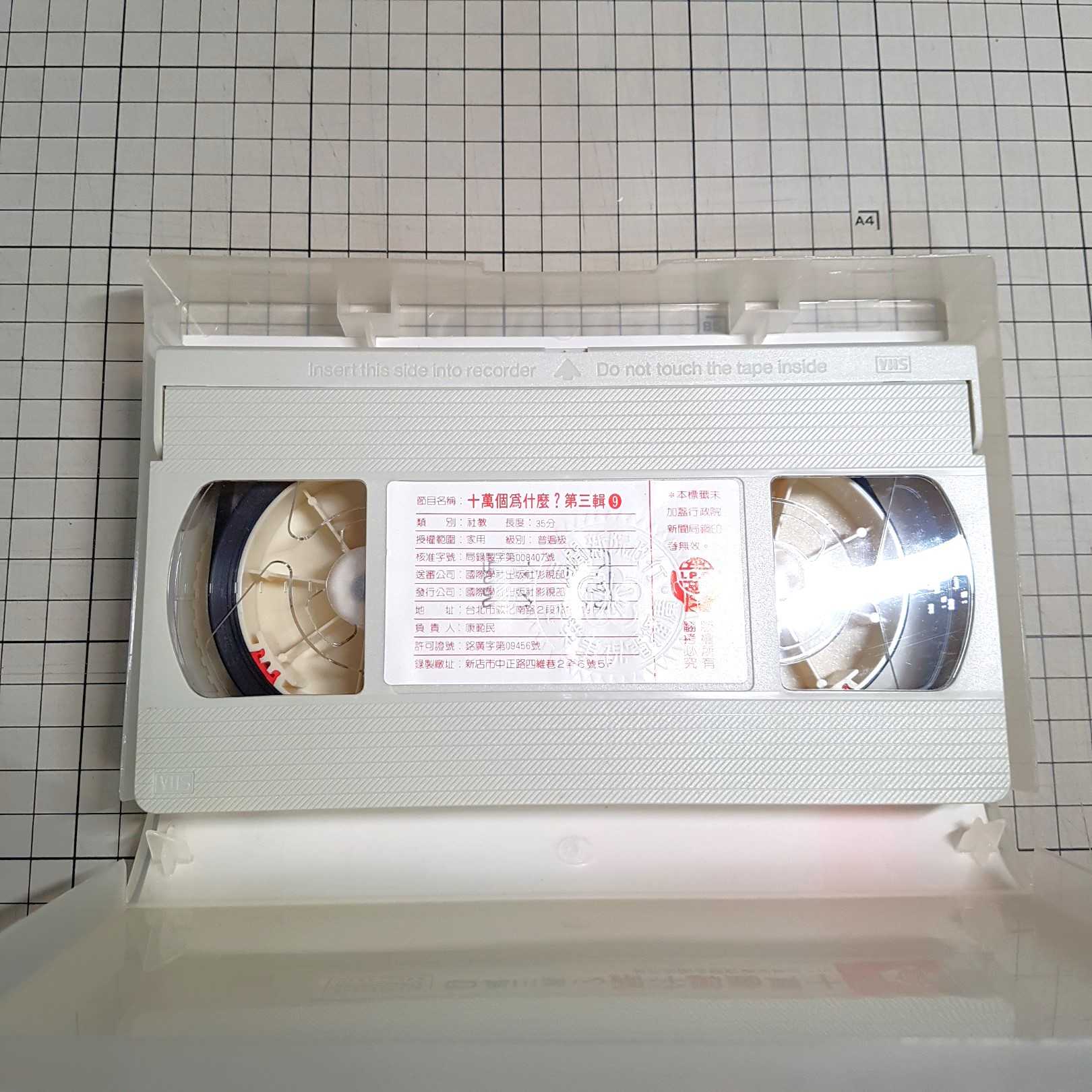 [長夜餘火]現貨24小時出貨 十萬個為什麼? 第一輯、第二輯、第三輯 全12冊 兒童益智叢書 國際學社出版社 錄影帶