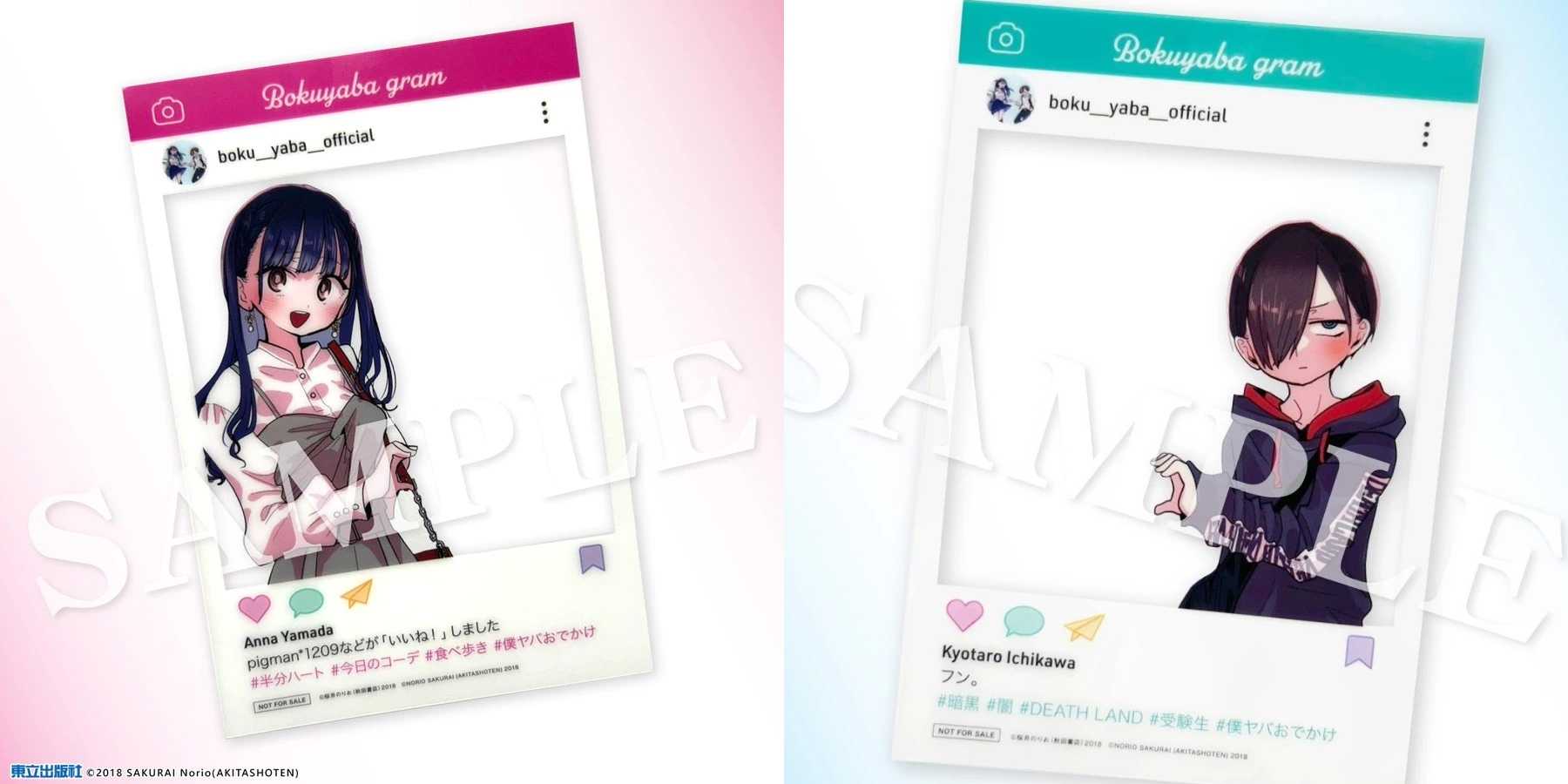 [長夜餘火]現貨 我內心的糟糕念頭 1、2、3、4、5、6、7、8、9、10、11 首刷限定版 桜井紀雄 書腰 透卡