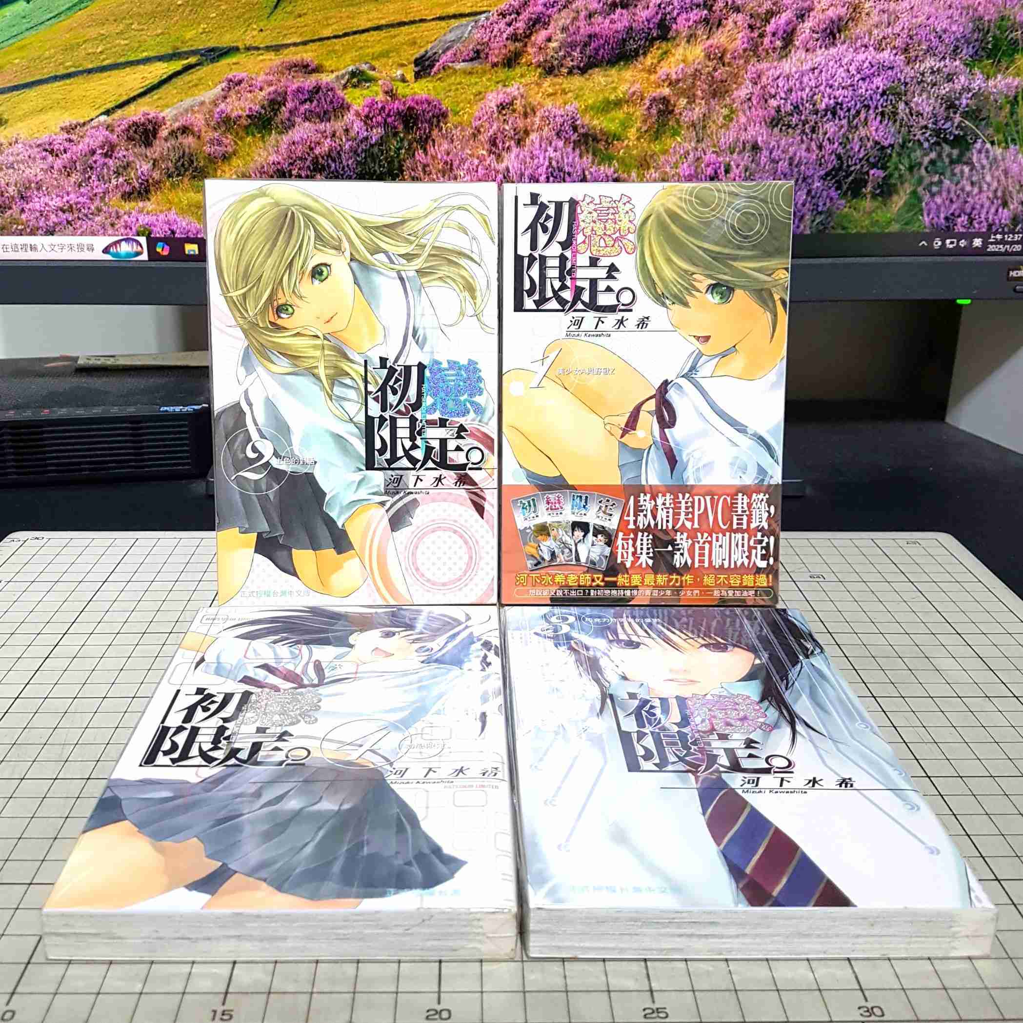 [長夜餘火]現貨24小時出貨 全首刷 初戀限定 1、2、3、4END 河下水希 東立 首刷書腰 書籤 自有書 無章釘