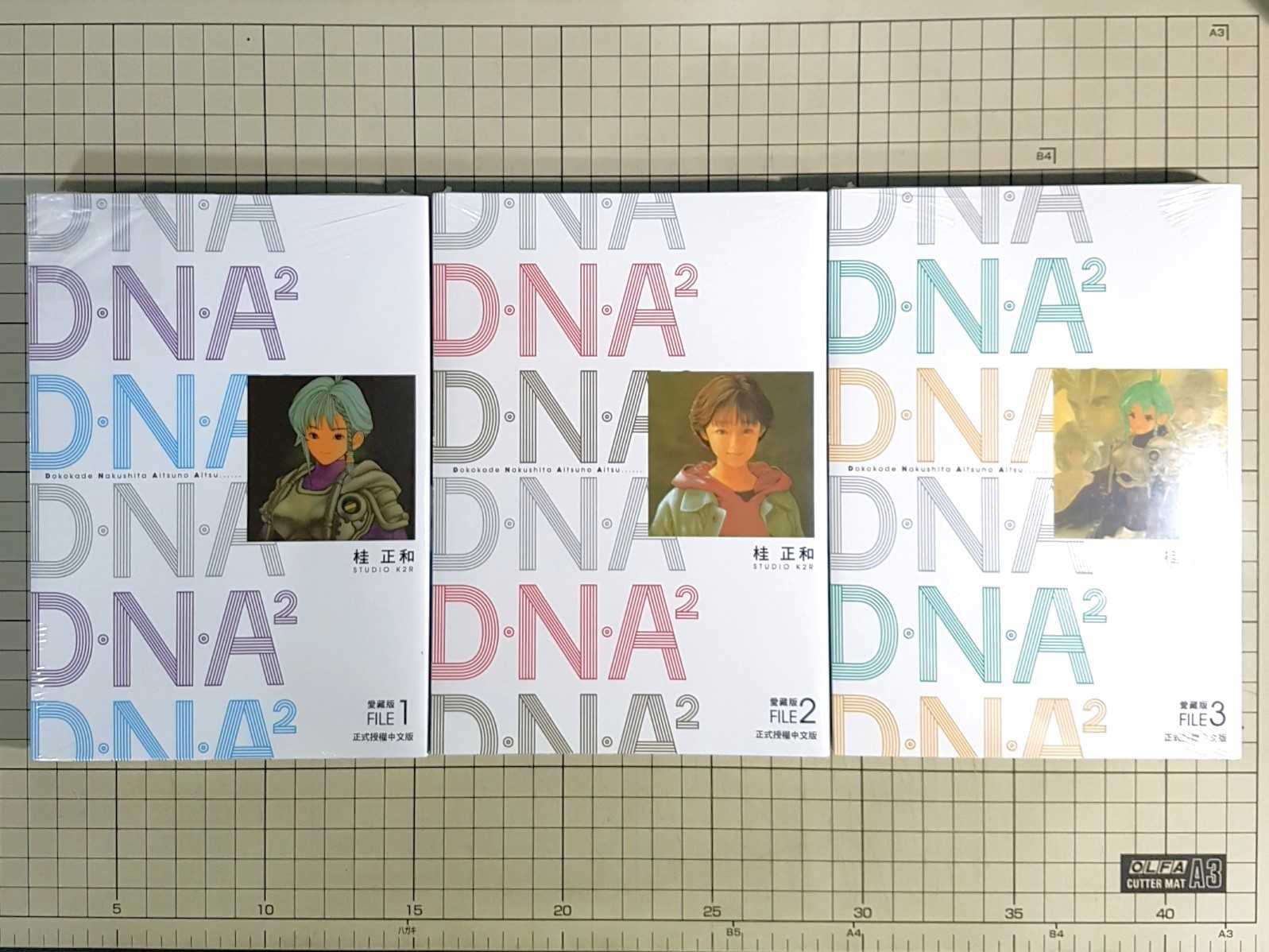 [長夜餘火]現貨24小時出貨 DNA2 愛藏版 1~3 D‧N‧A2 愛藏版 1~3 桂正和 東立 全新