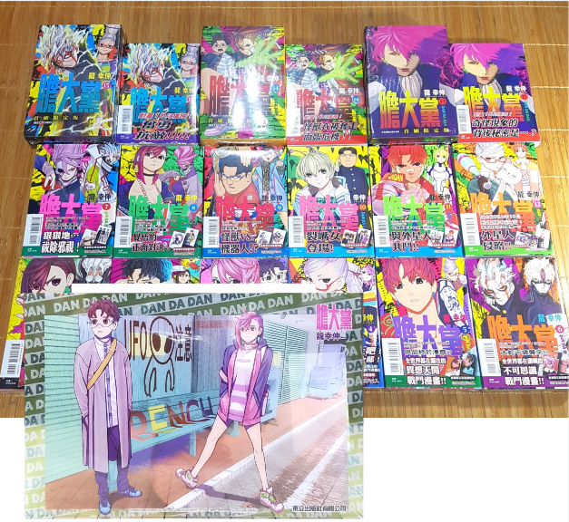 [夜]現貨 膽大黨 1、2、3、4、5、6、7、8、9、10、11、12、13、14、15、16、17 首刷限定版 書腰