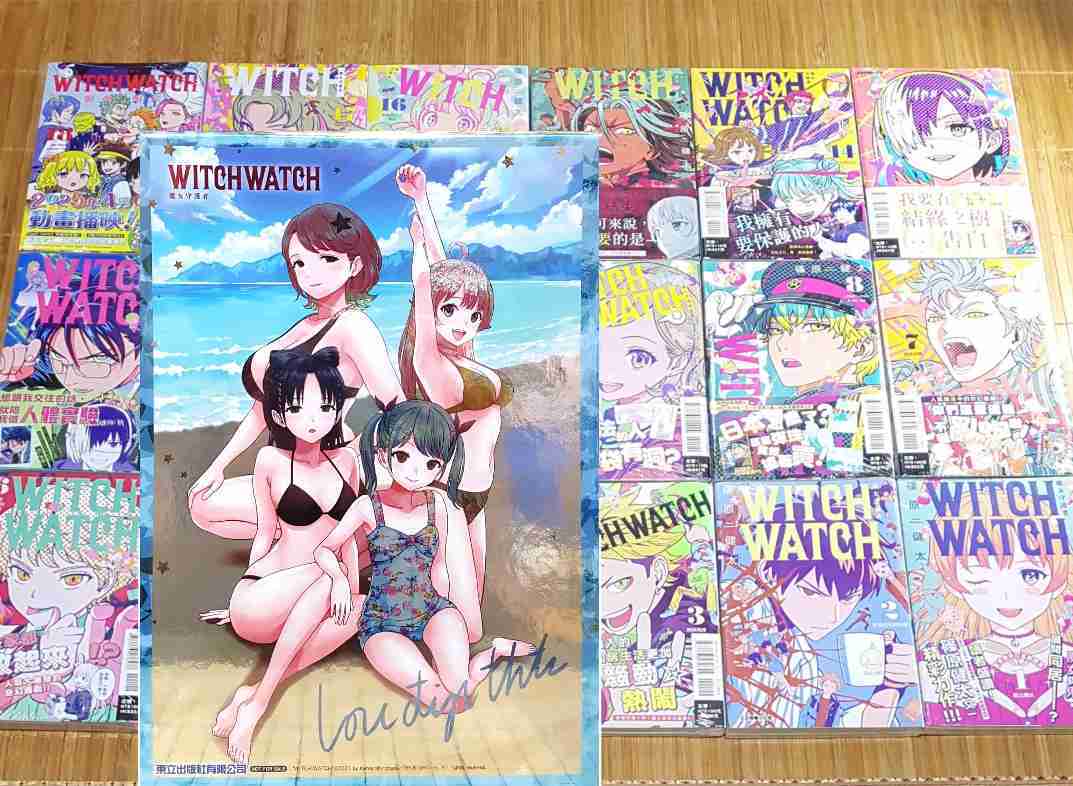 現貨 魔女守護者 1、2、3、4、5、6、7、8、9、10、11、12、13、14、15~21 首刷附錄版 首刷限定版