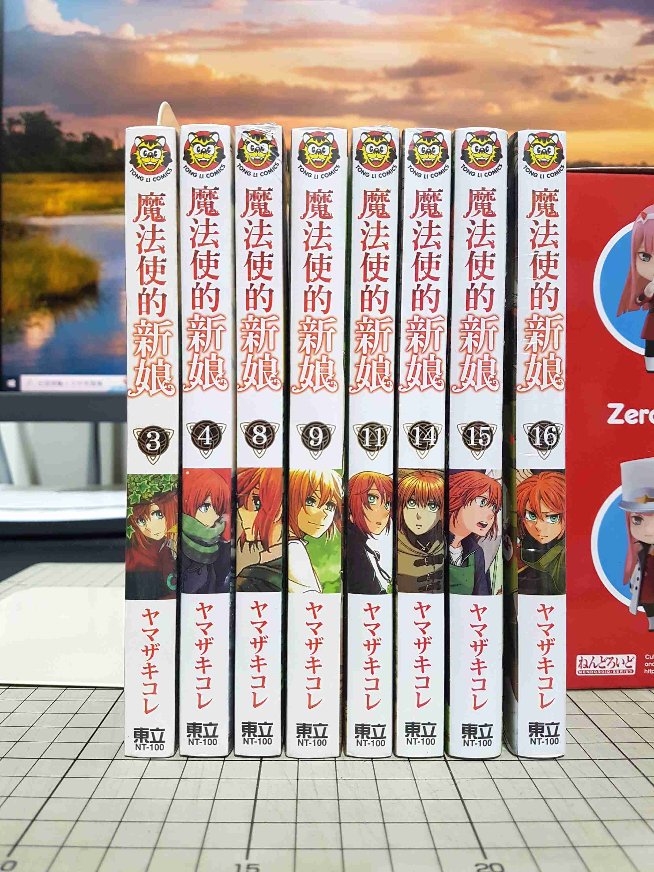 [長夜餘火]現貨24小時出貨 魔法使的新娘 1~16 ヤマザキコレ 東立 全新
