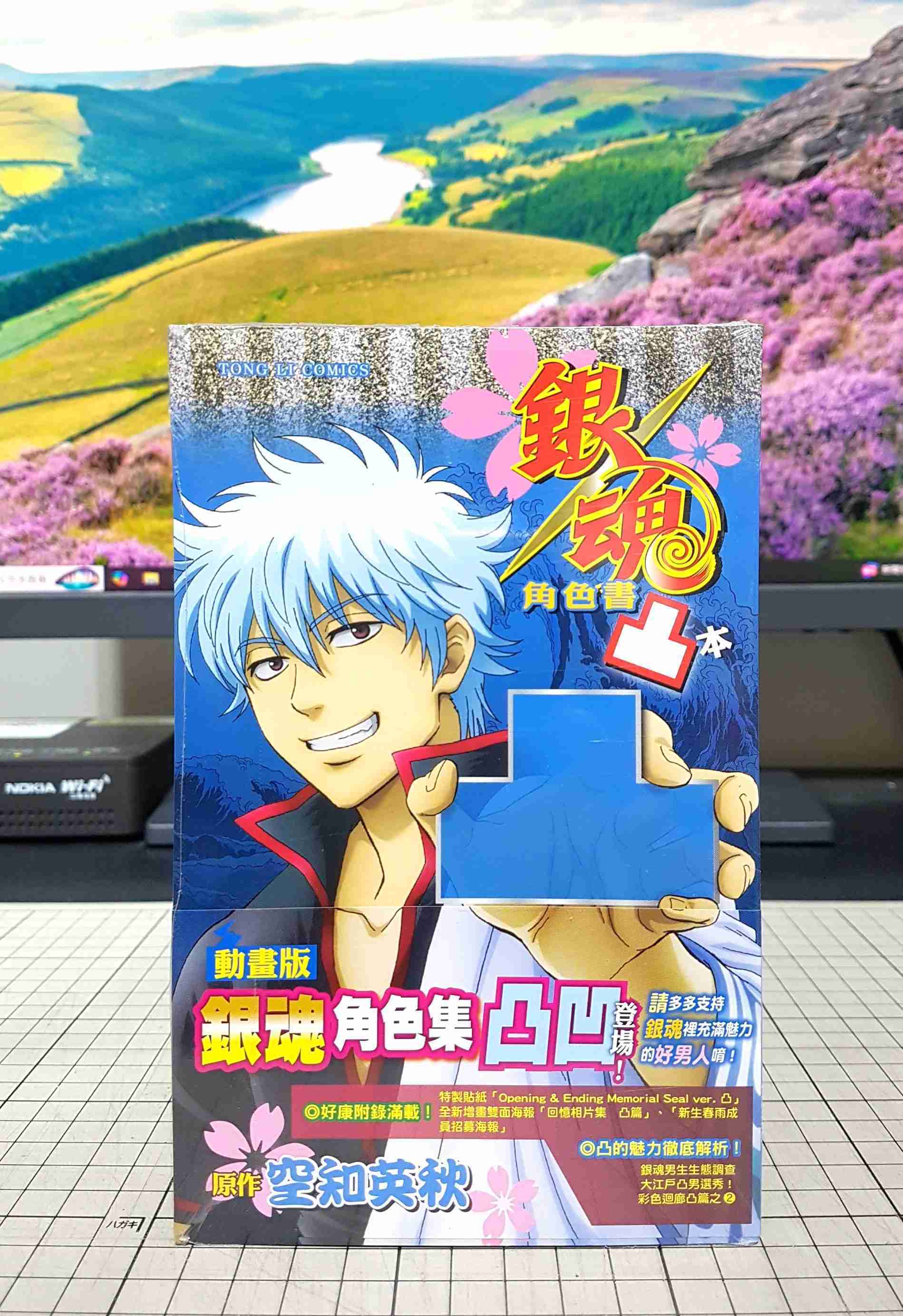 [長夜餘火]現貨24小時出貨 銀魂角色書 凸本 空知英秋 書腰 東立 全新