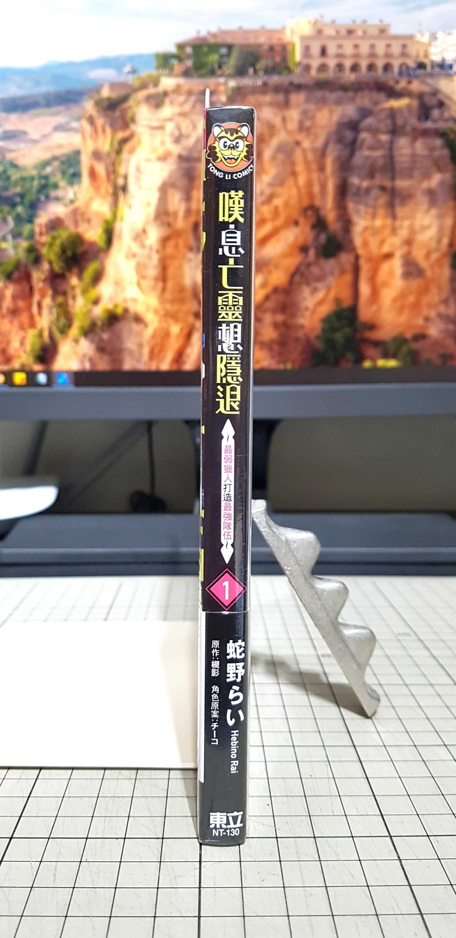 [長夜餘火]現貨24小時出貨 嘆息亡靈想隱退 1 嘆氣的亡靈想隱退 蛇野らい 槻影 東立 首刷書腰 全新