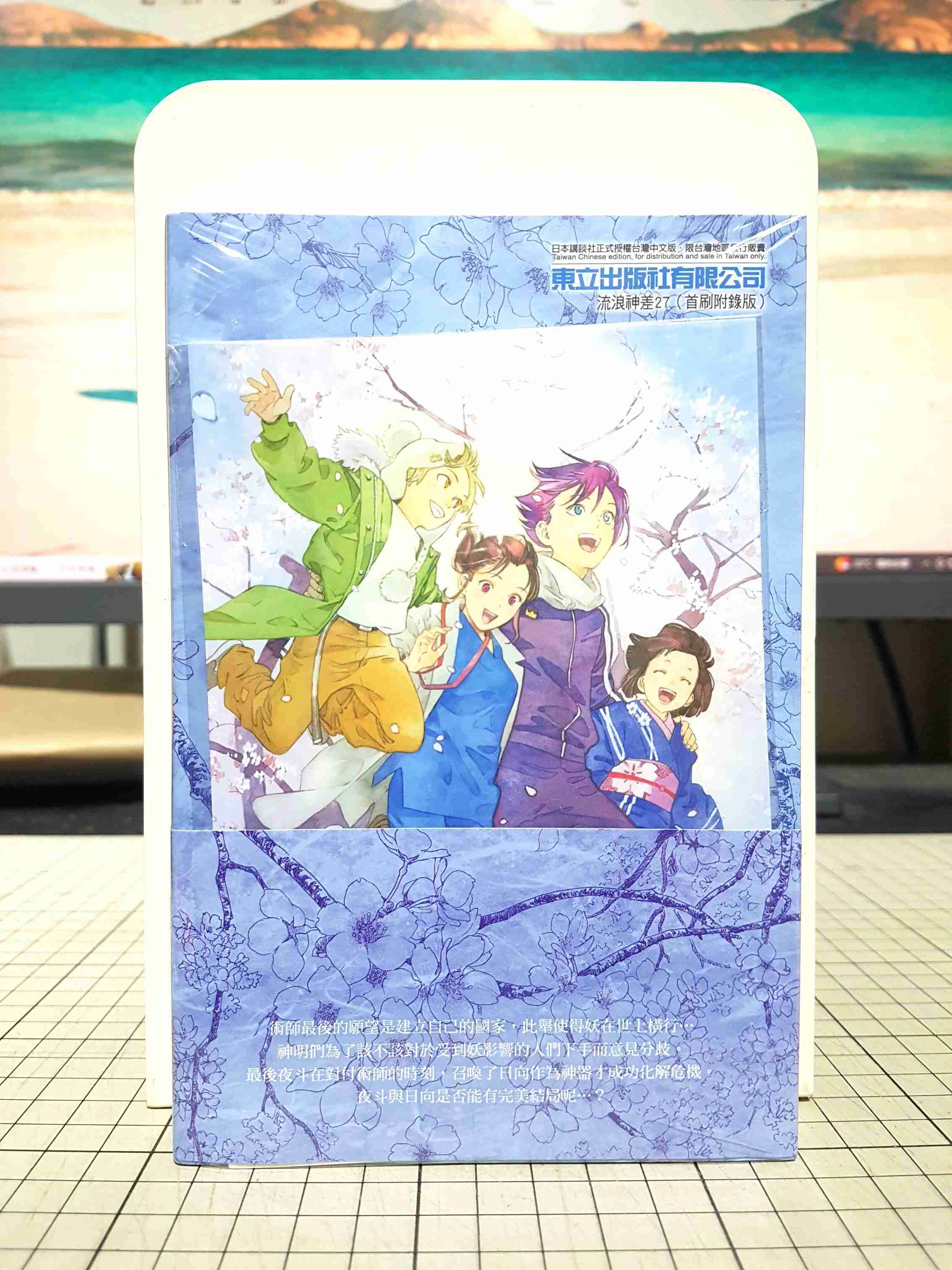 [長夜餘火]現貨24小時出貨 流浪神差 27完 首刷附錄版 完結紀念特典卡 書腰 安達渡嘉 東立