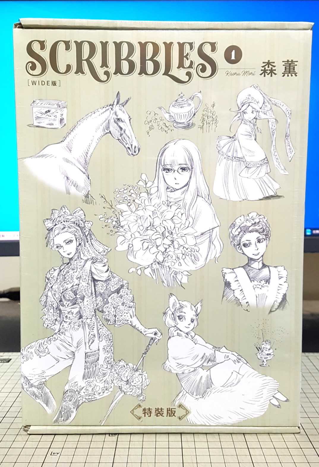 [長夜餘火]現貨24小時出貨 森薰 SCRIBBLES WIDE版 1 特裝版 臺灣角川 全新