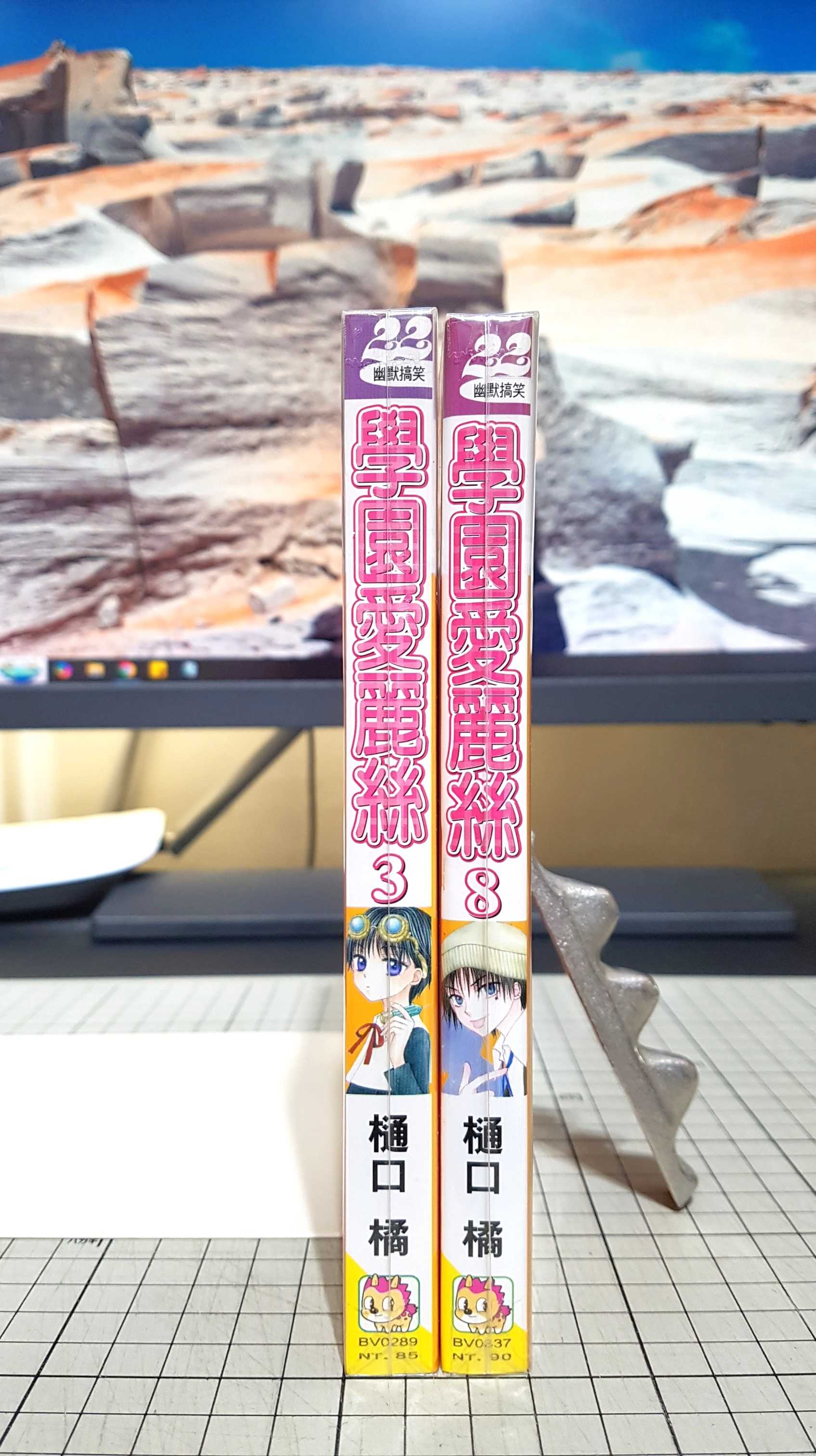 [長夜餘火]現貨24小時出貨 學園愛麗絲 3、8 樋口橘 長鴻 自有書 無章釘