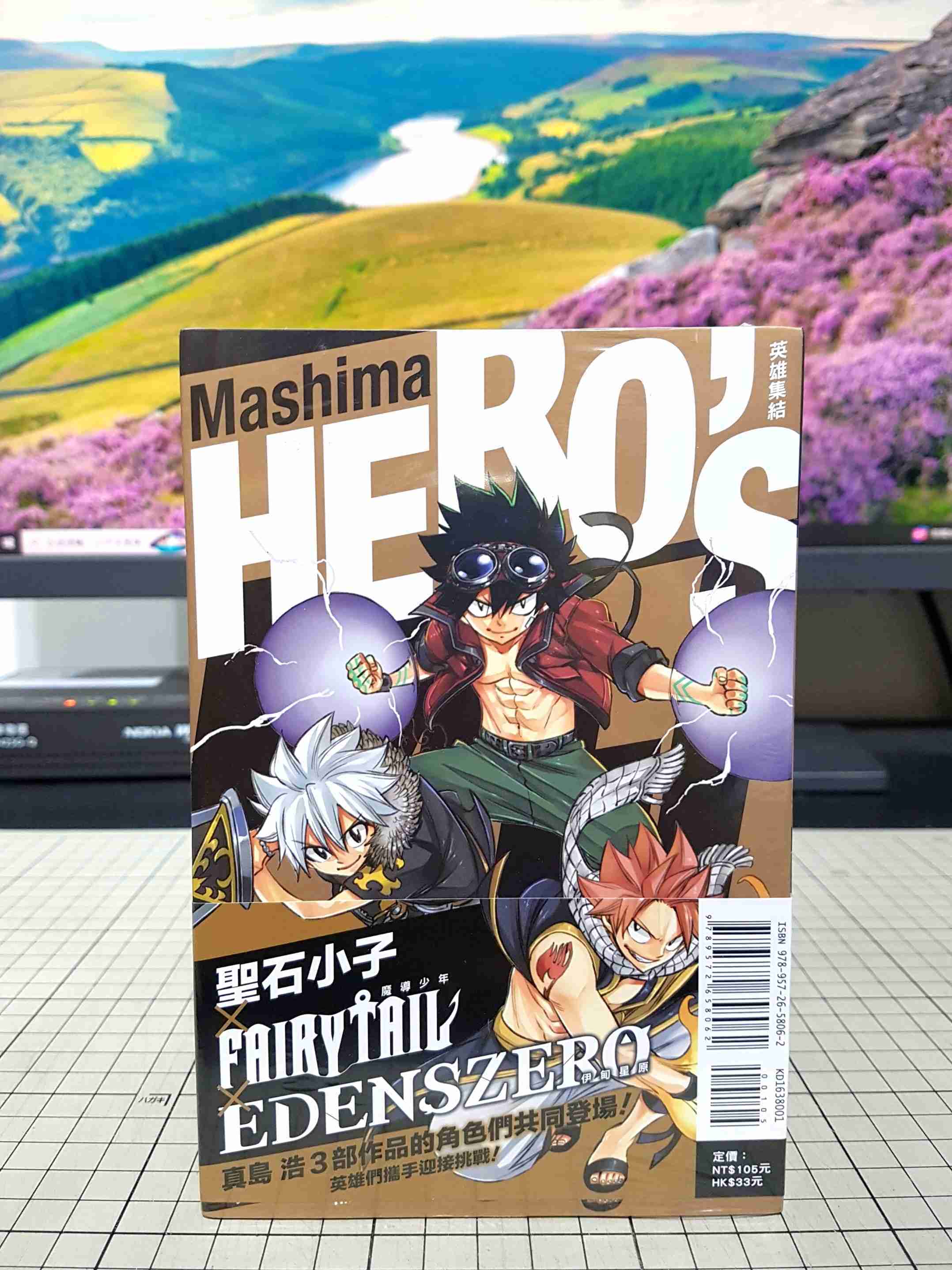 [長夜]現貨24小時出貨 Mashima HERO\u0027S 英雄集結 魔導少年、伊甸星原、聖石小子 真島浩 書腰 東立