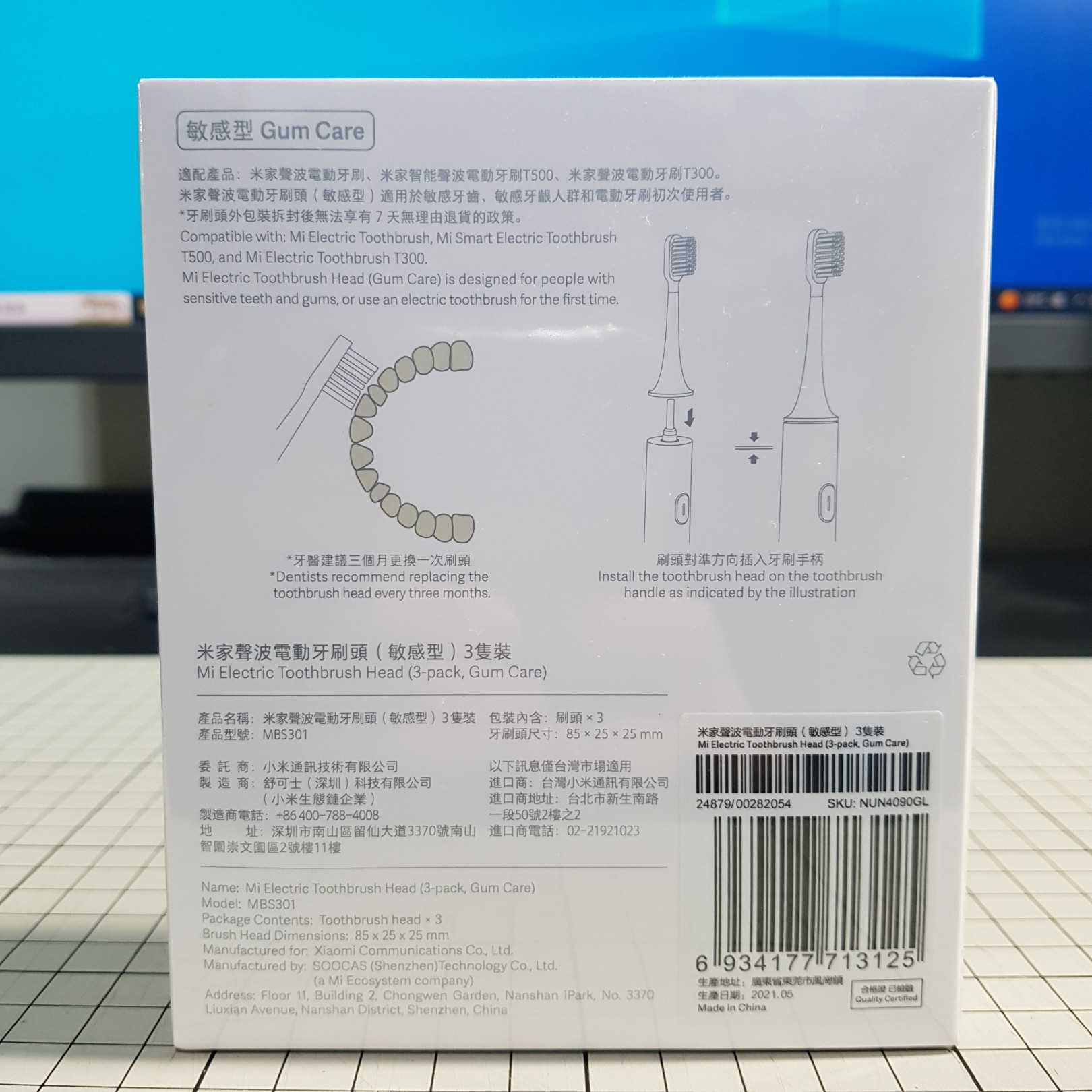 [長夜餘火]現貨24小時出貨 全新台灣公司貨 小米 米家聲波電動牙刷頭 敏感型 3隻裝 T500 T300適用