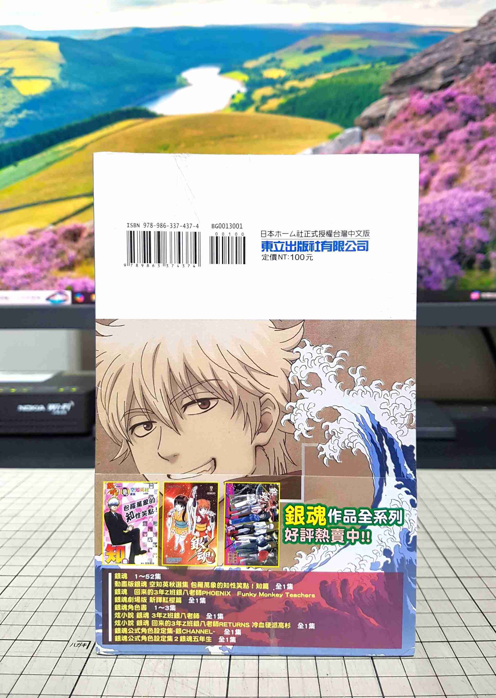 [長夜餘火]現貨24小時出貨 銀魂角色書 凸本 空知英秋 書腰 東立 全新