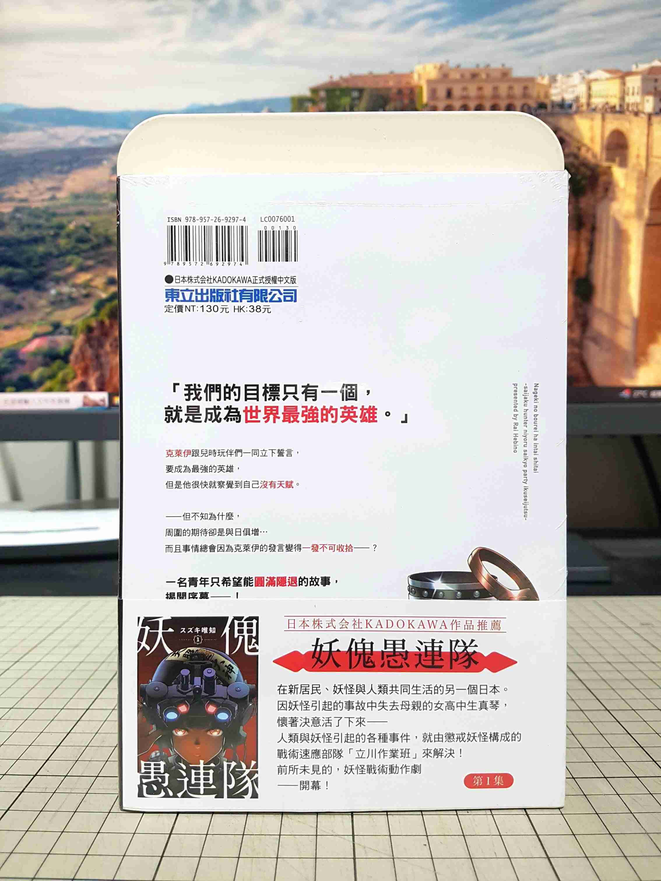 [長夜餘火]現貨24小時出貨 嘆息亡靈想隱退 1 嘆氣的亡靈想隱退 蛇野らい 槻影 東立 首刷書腰 全新