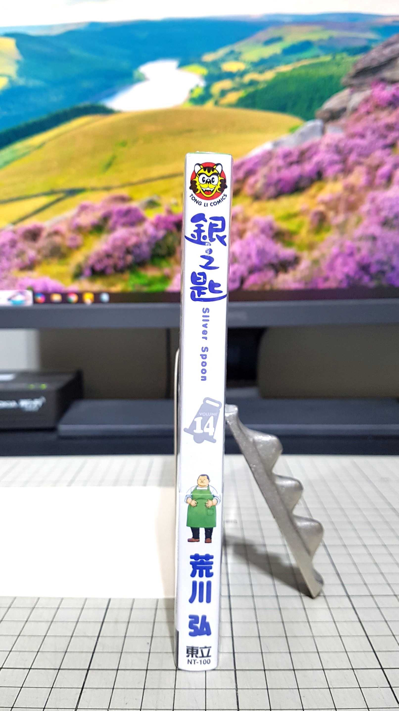 [長夜餘火]現貨24小時出貨 銀之匙 14 首刷附錄版 荒川弘 東立 書腰 清涼一夏特製書衣 全新